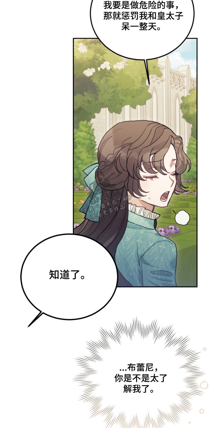 第99章：【第二季】散步11