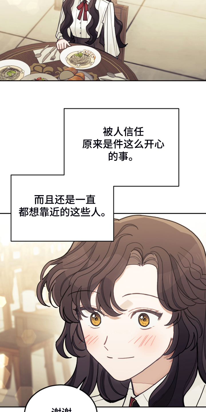 第56章：都是馊主意11