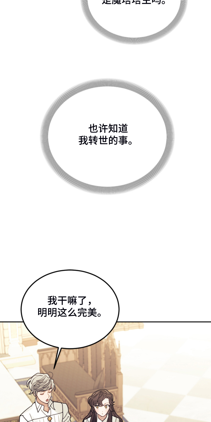 第60章：那个“老头”17