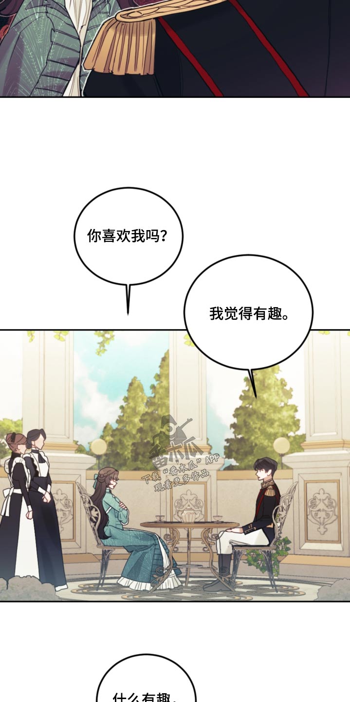 第87章：【第二季】误会什么22