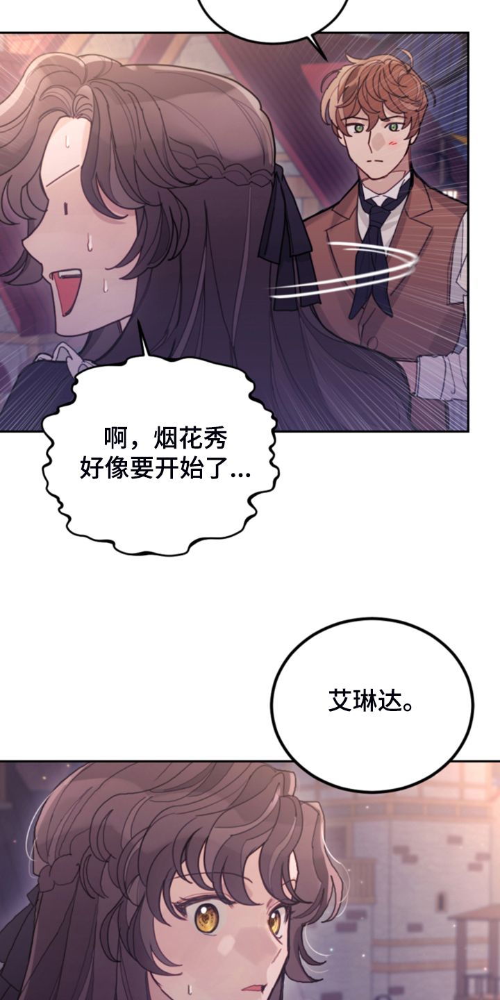 第74章：【第一季完结】一切已经改变17