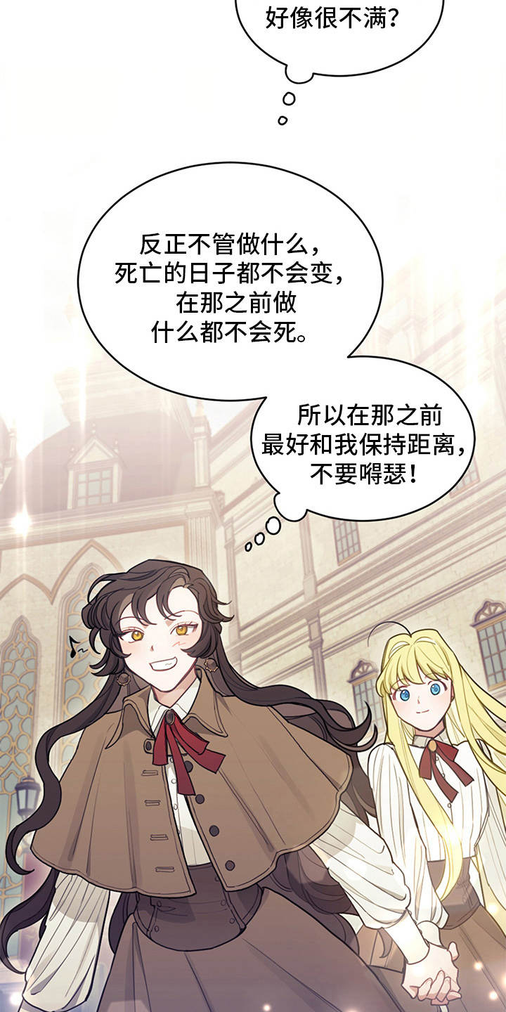 第9章：皇太子21