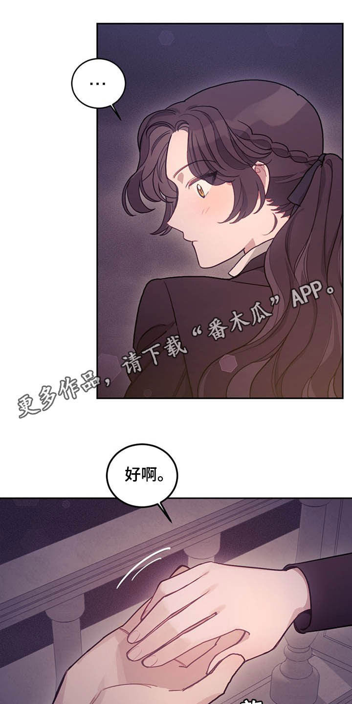 第26章：共舞0