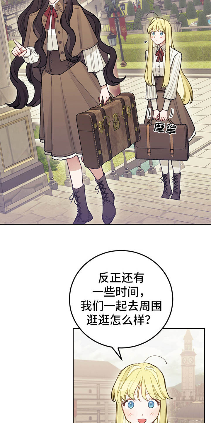第9章：皇太子5