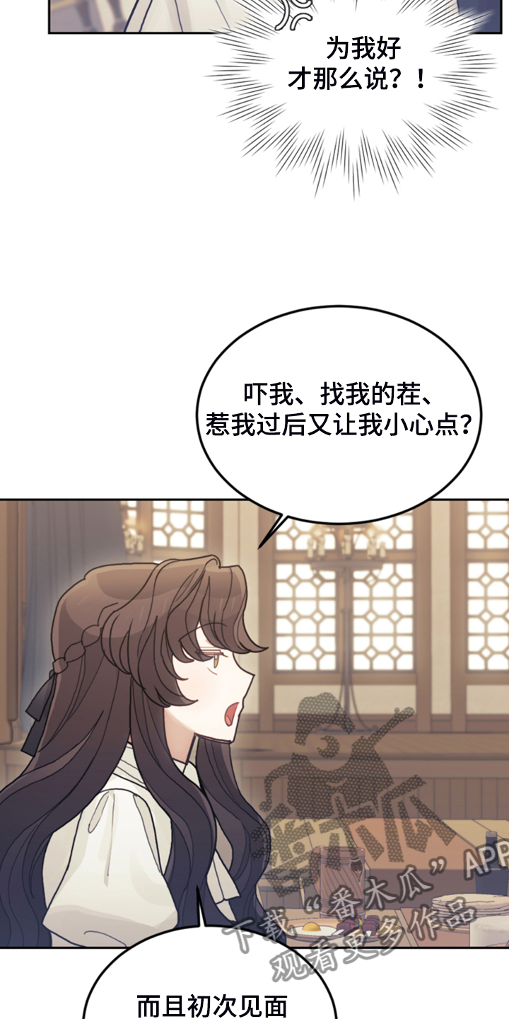 第64章：雷伊诺德也来了9