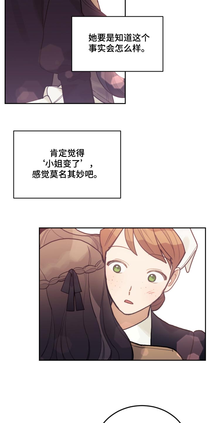 第110章：【第二季】只能这样17