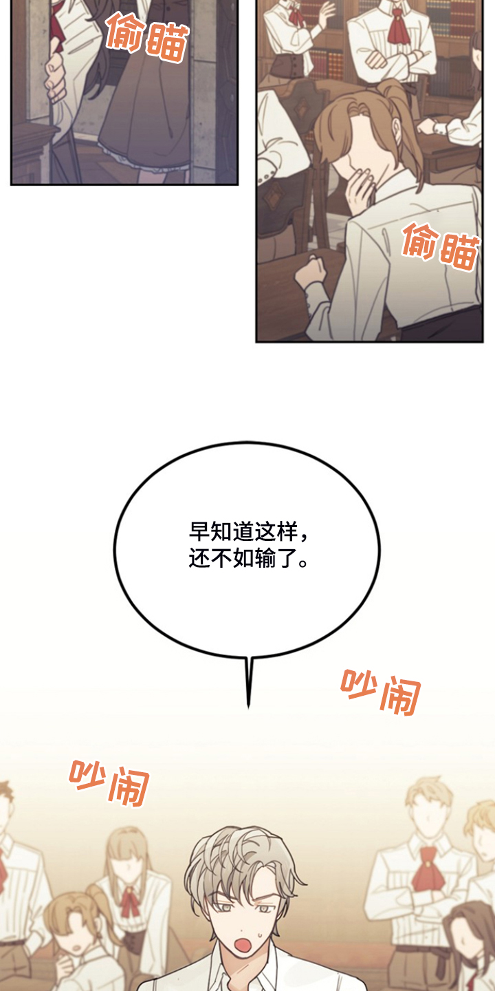 第54章：与诺亚的剑术对决26