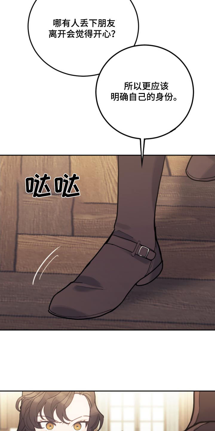 第83章：【第二季】教育14