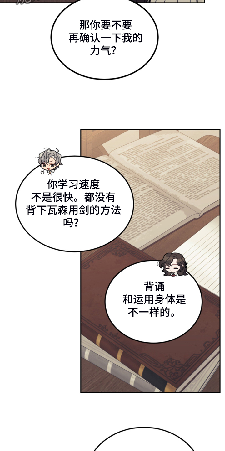 第52章：保持距离10