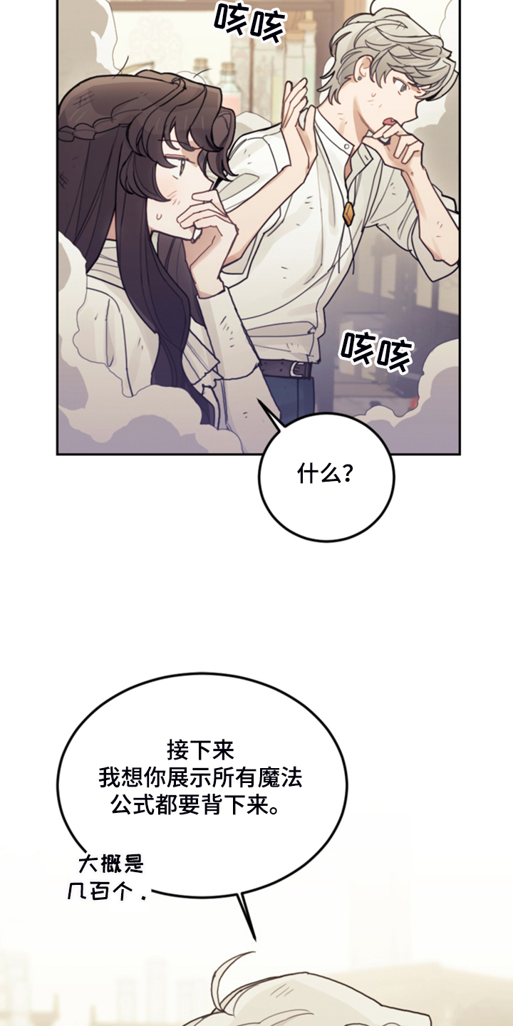 第66章：怎么帮他9