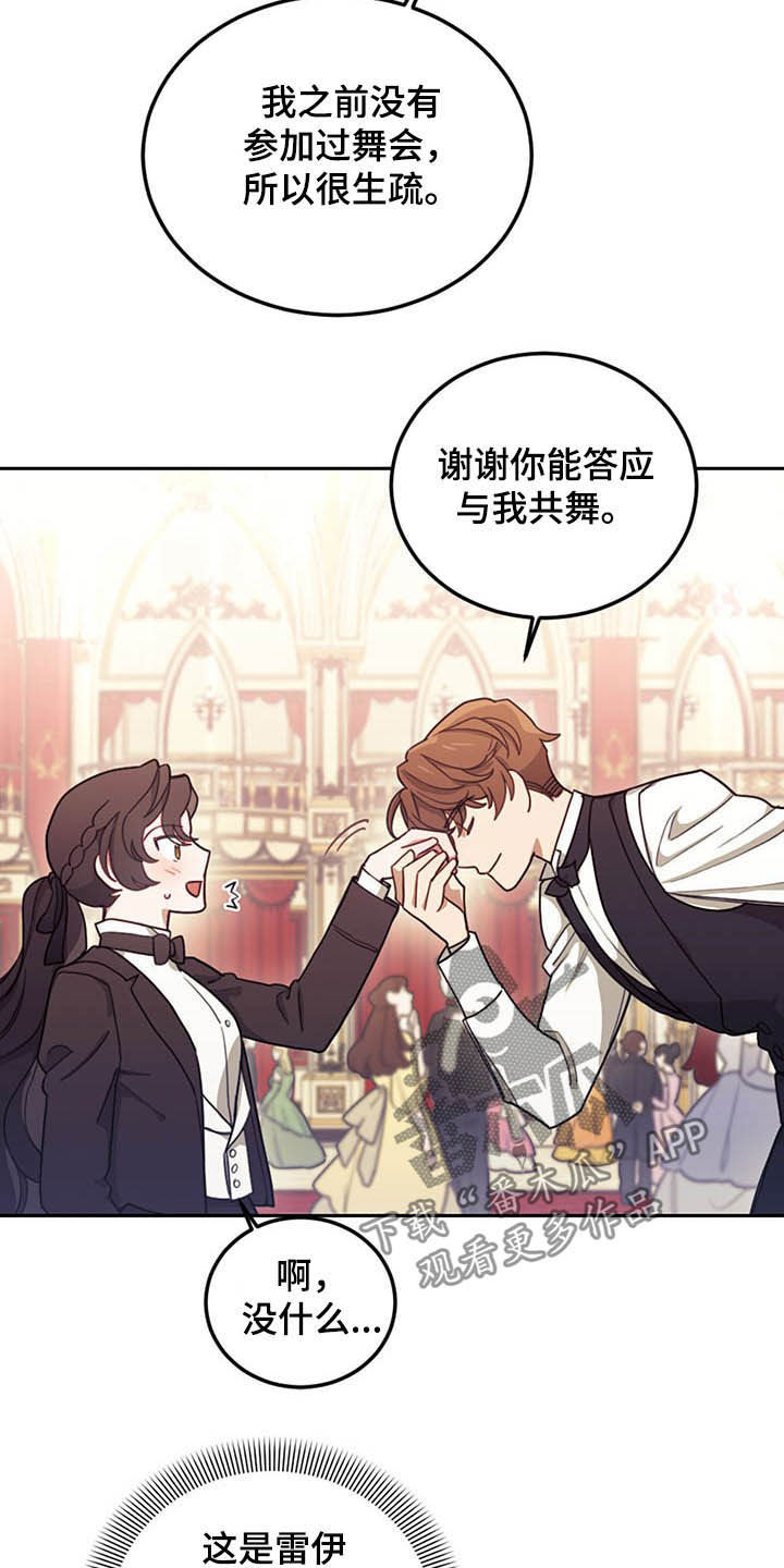 第26章：共舞6