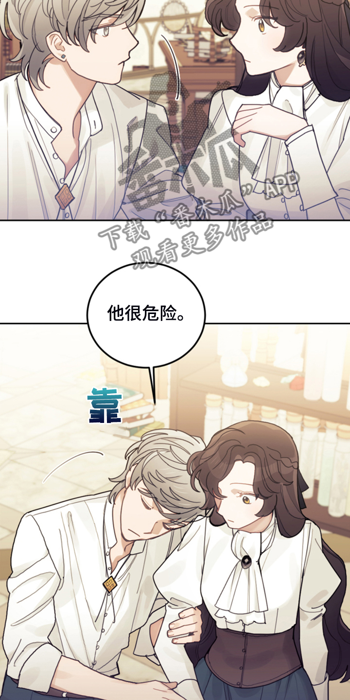 第68章：我请客3