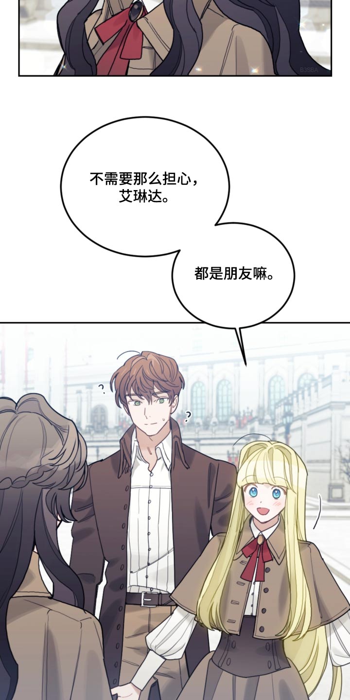 第107章：【第二季】打雪仗16
