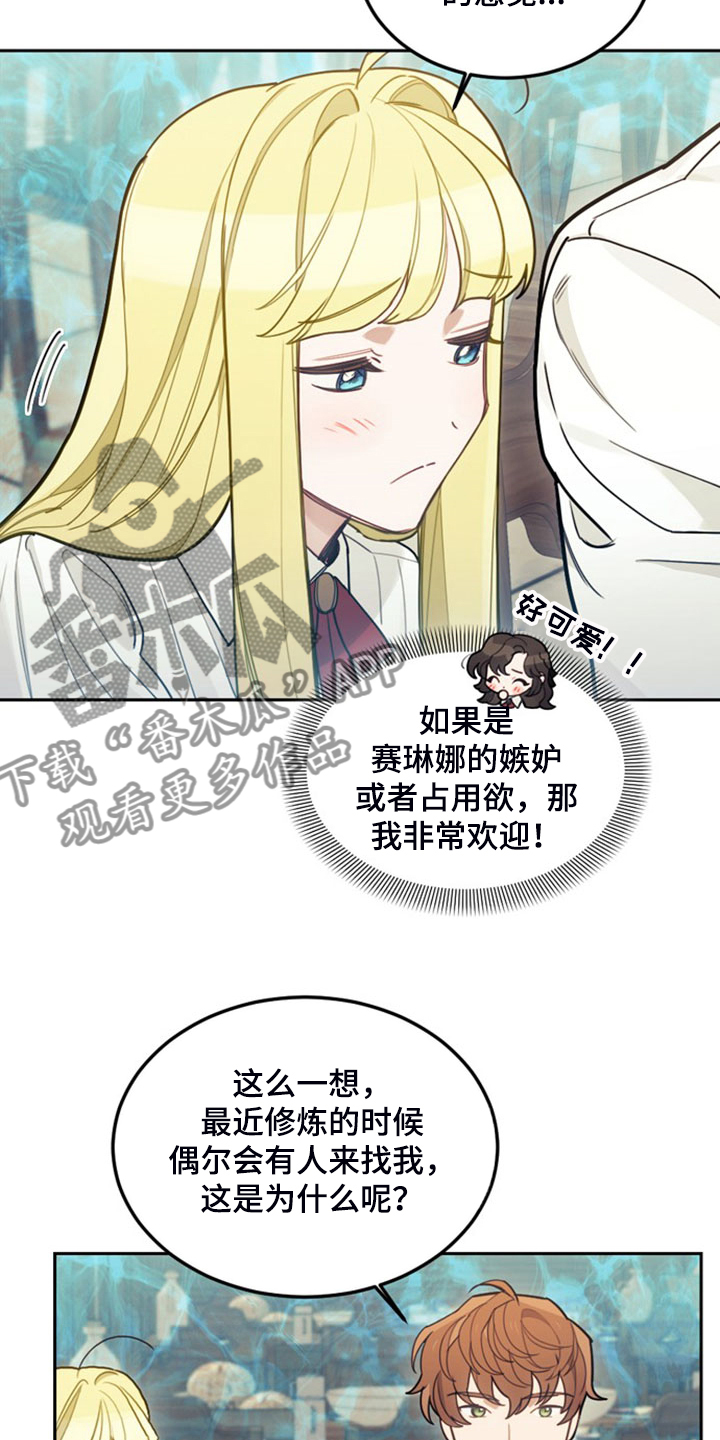 第40章：人怕出名猪怕壮7
