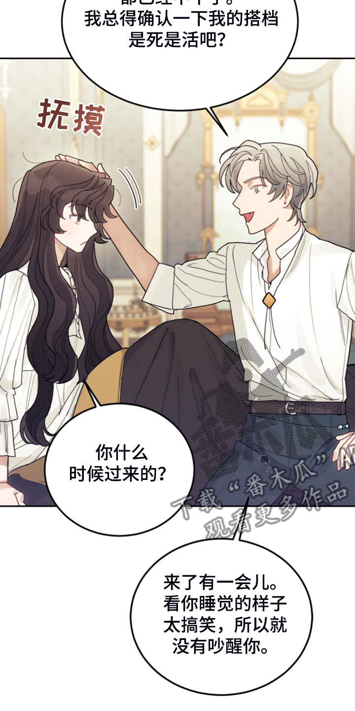 第61章：这才是假期10