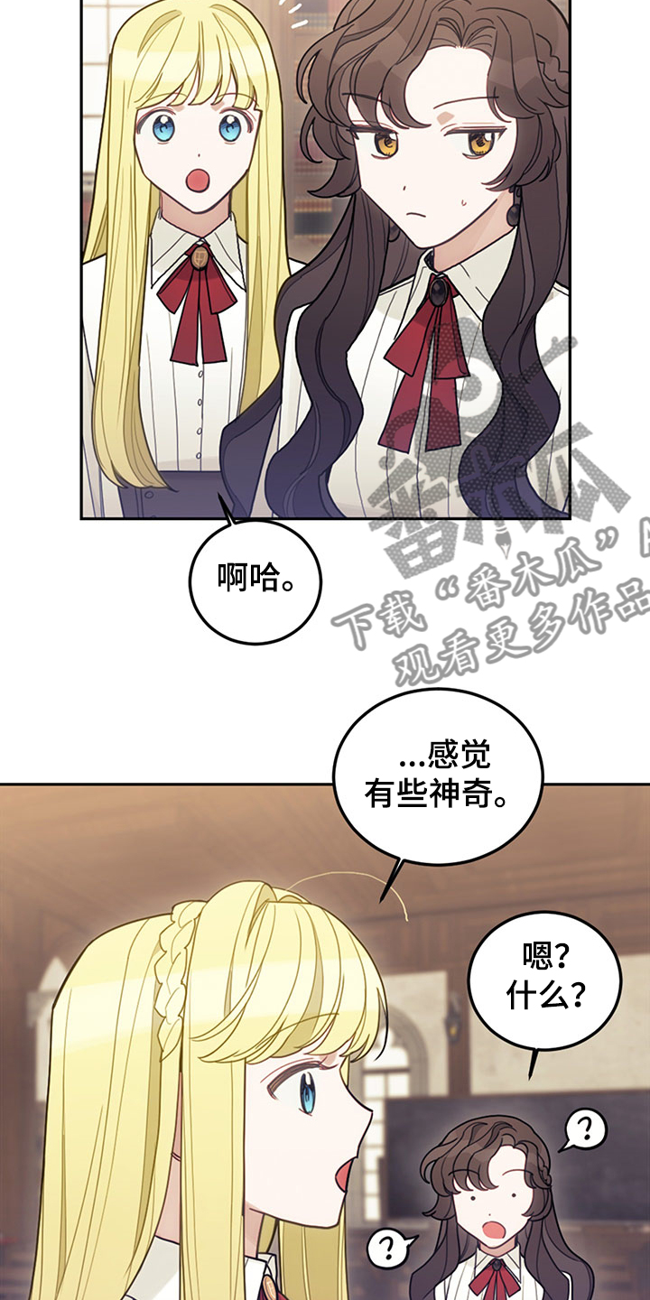 第39章：魔力水平14
