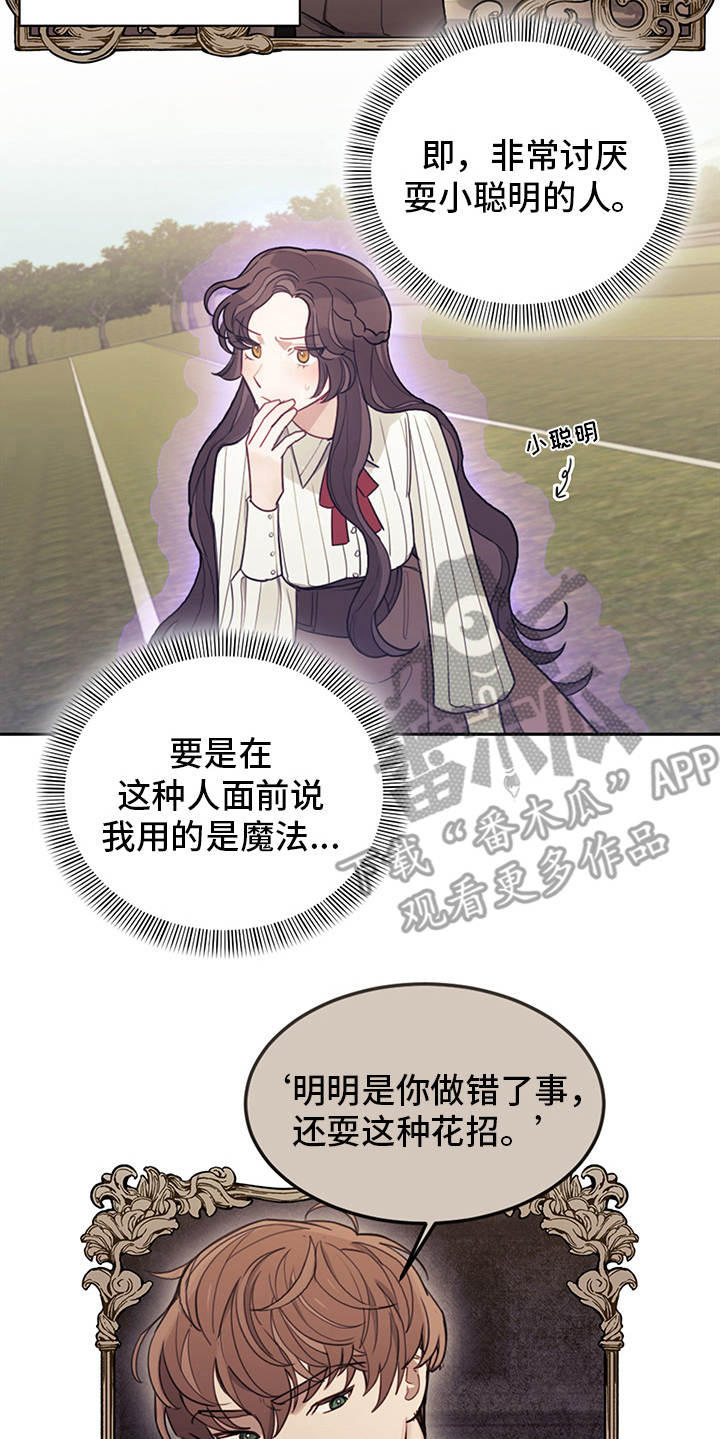 第13章：搭讪13