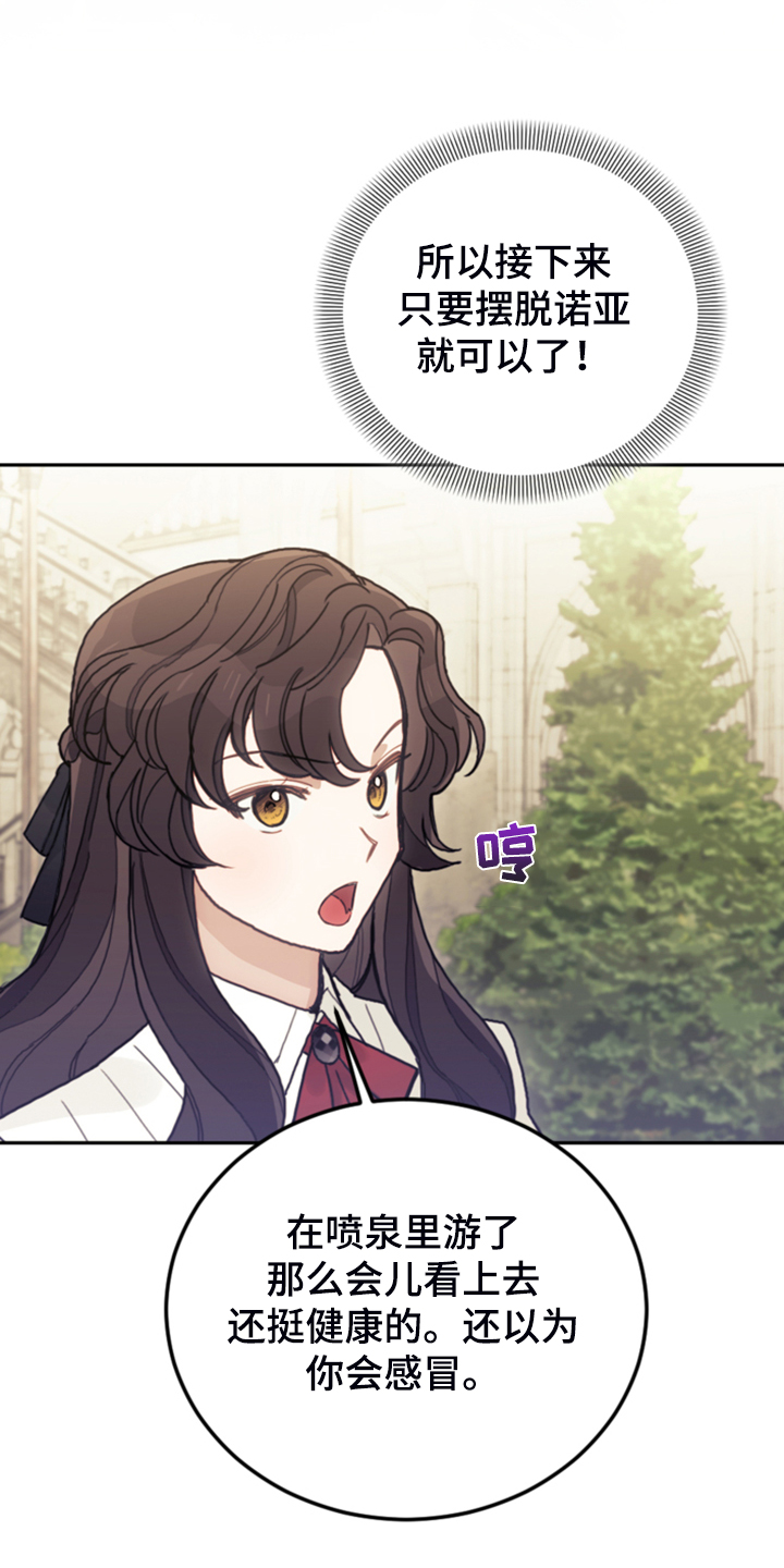 第58章：皇帝口谕16