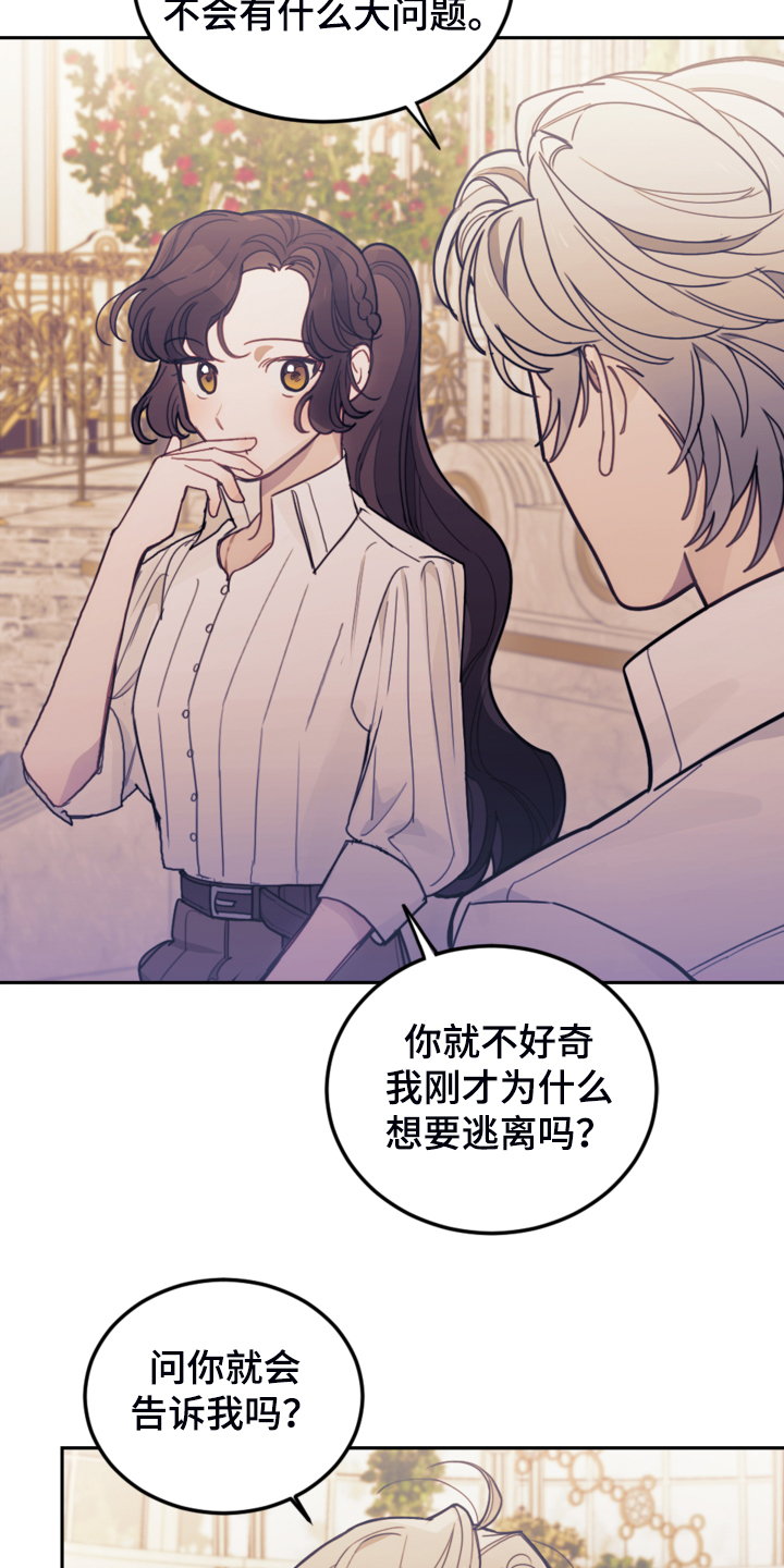 第43章：死不过三30