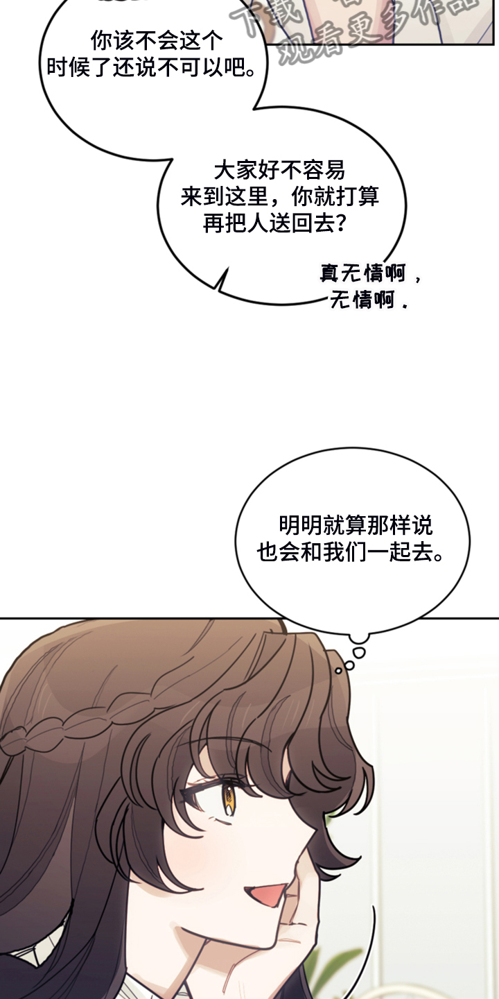 第66章：怎么帮他22
