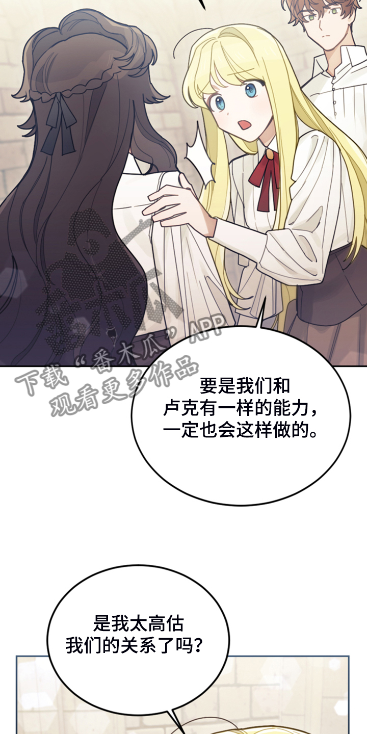 第55章：还不如输了25