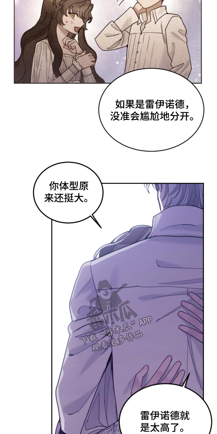 第93章：【第二季】快点睡觉8