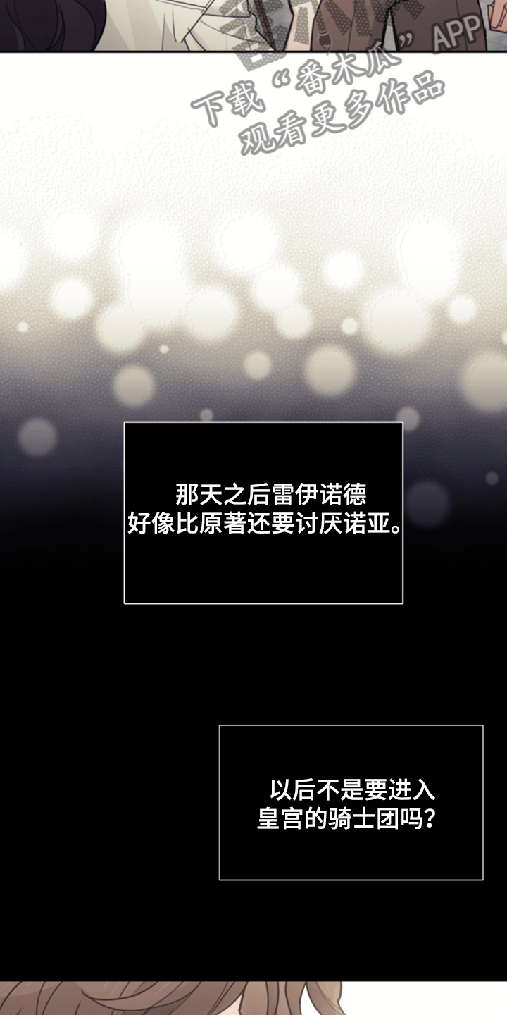 第52章：保持距离16