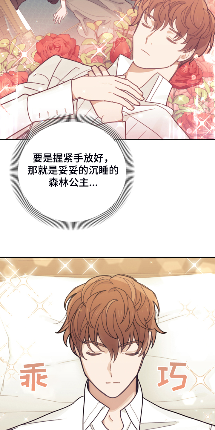 第50章：醒了？11