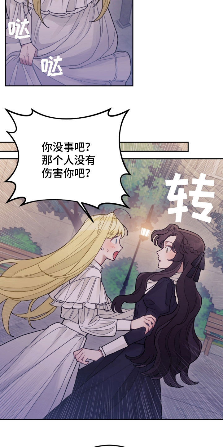 第76章：【第二季】没见过3