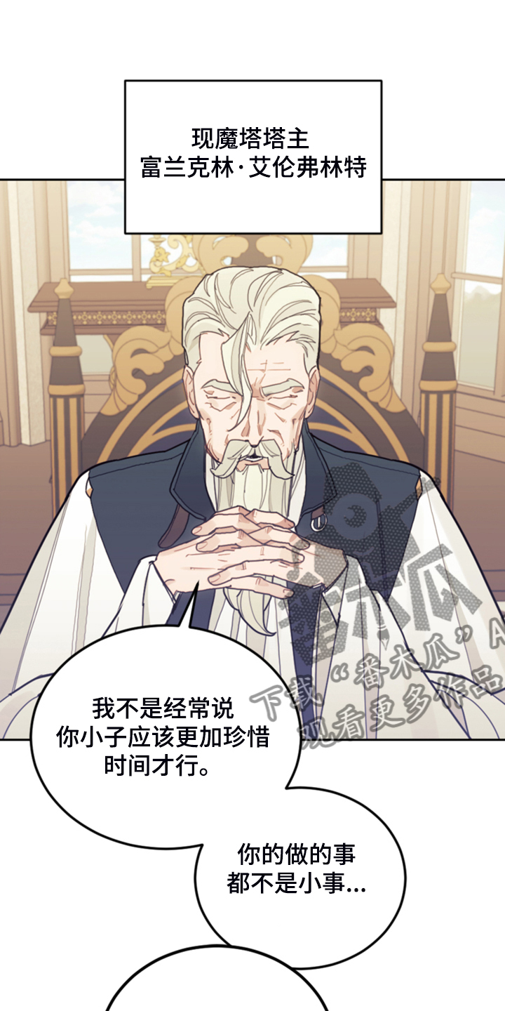第60章：那个“老头”10