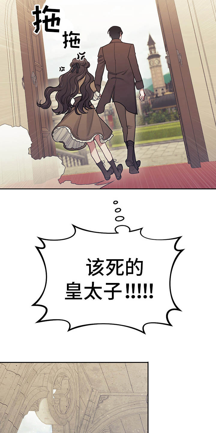 第11章：拽走17