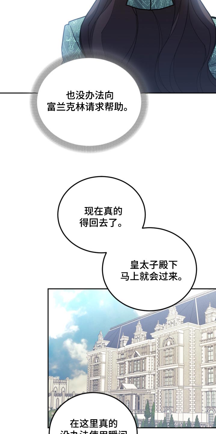 第90章：【第二季】信件13