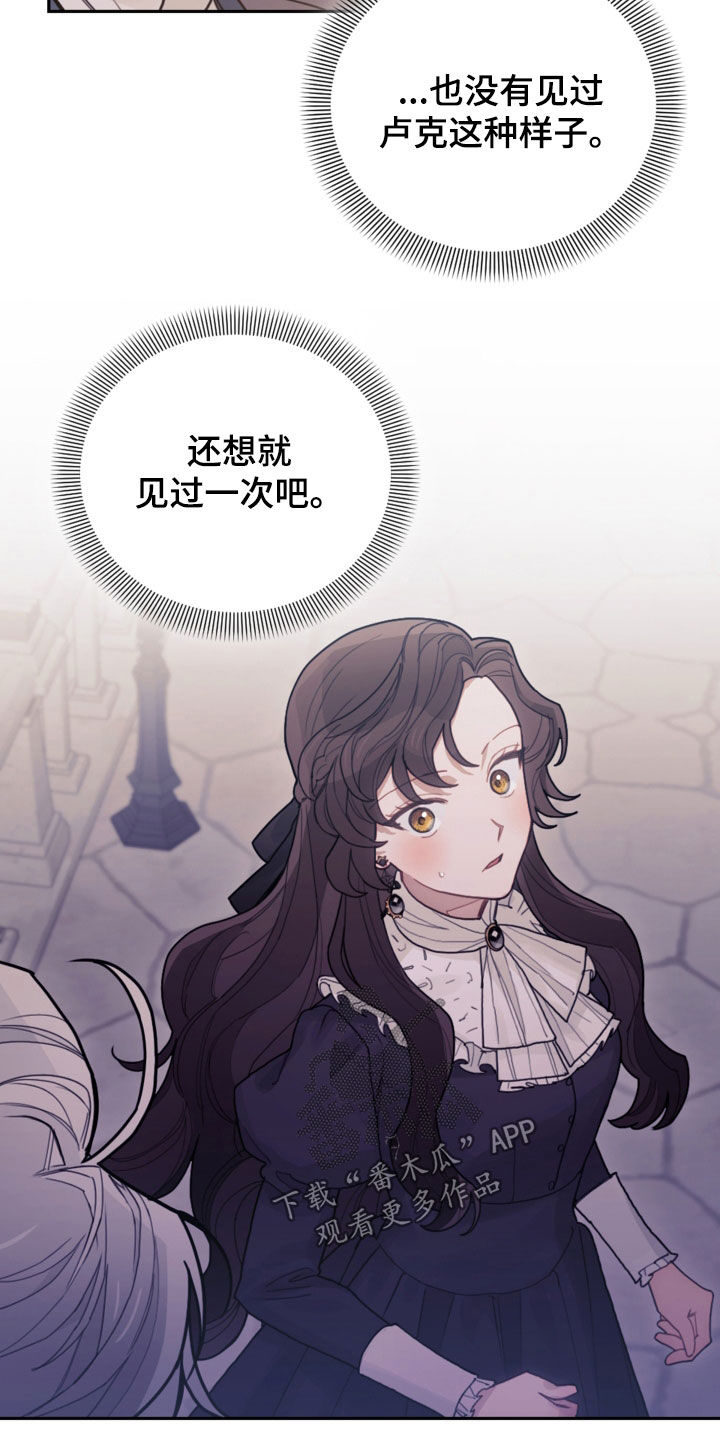 第76章：【第二季】没见过14