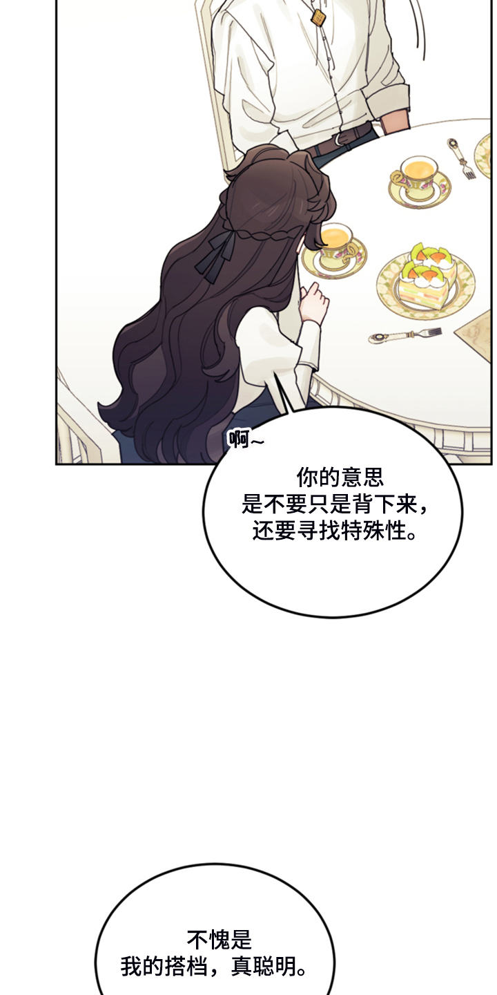 第66章：怎么帮他24