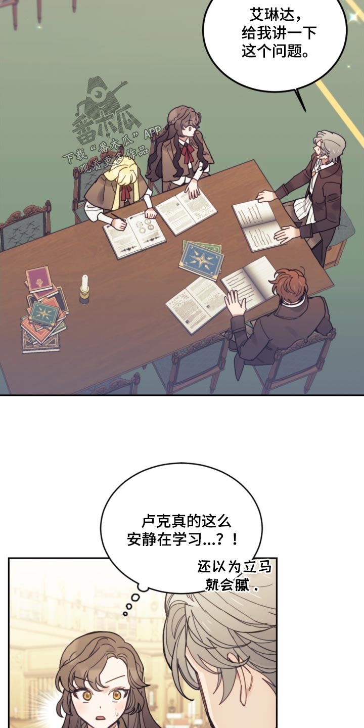 第105章：【第二季】闪躲18