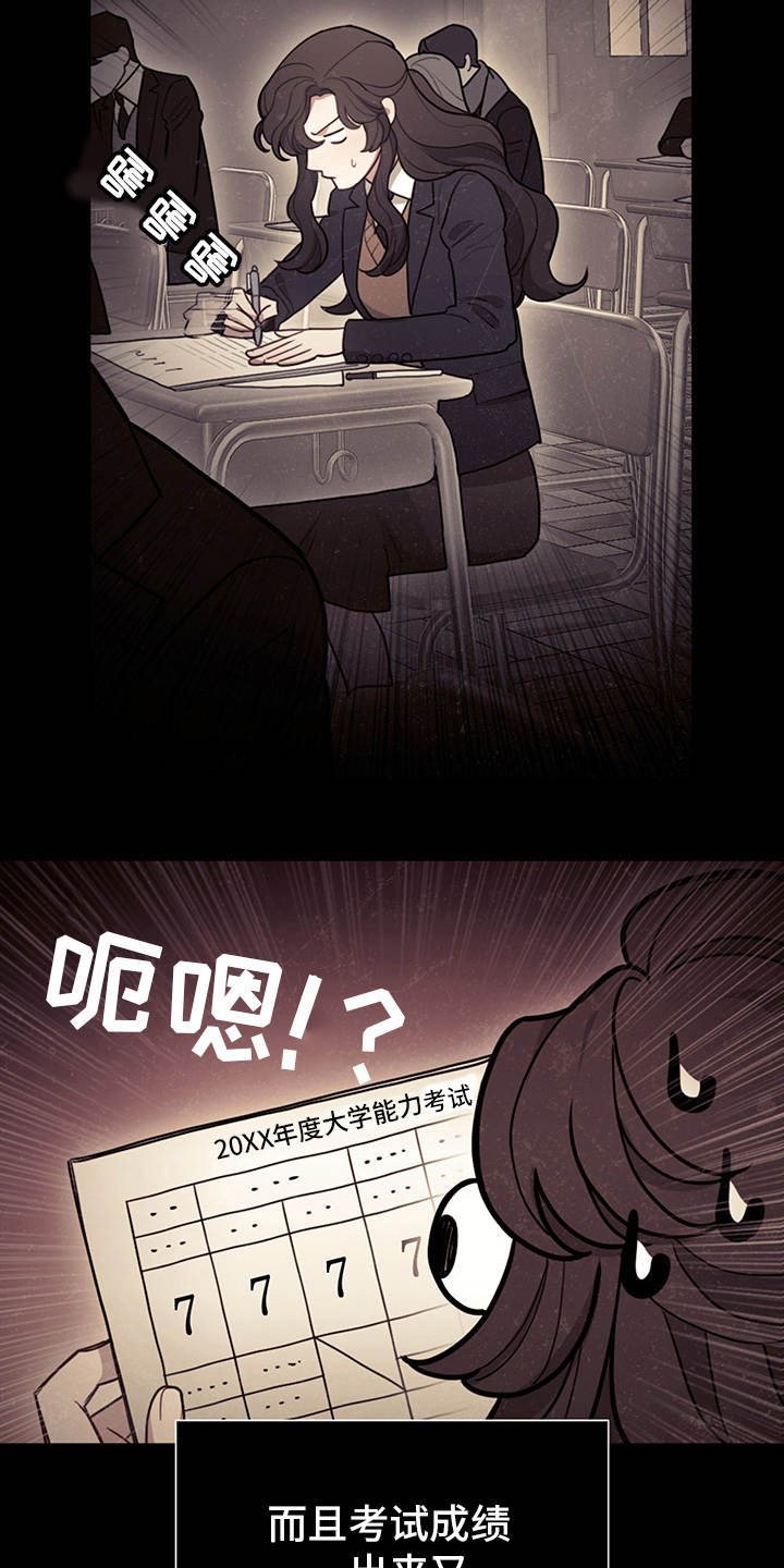 第7章：叛逆12