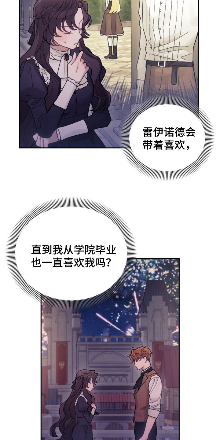 第75章：【第二季】擅长等待23