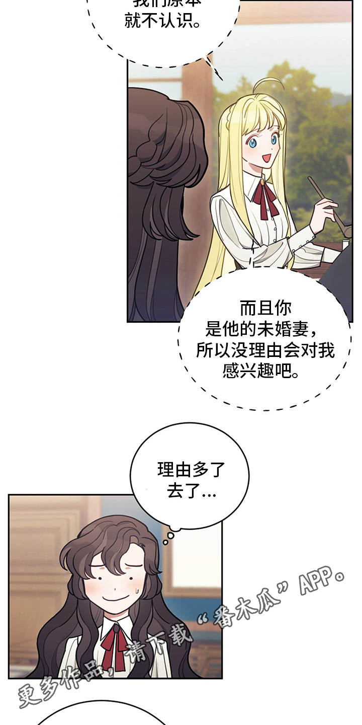 第17章：故事中心10