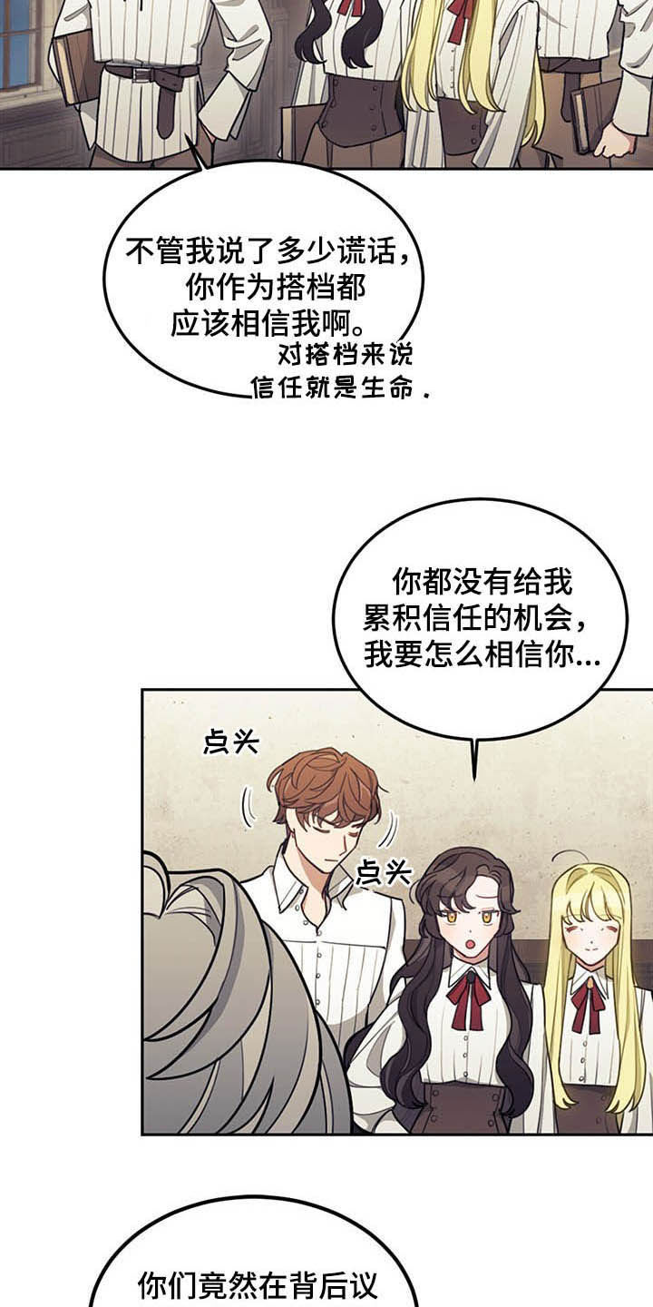 第27章：不值一提23