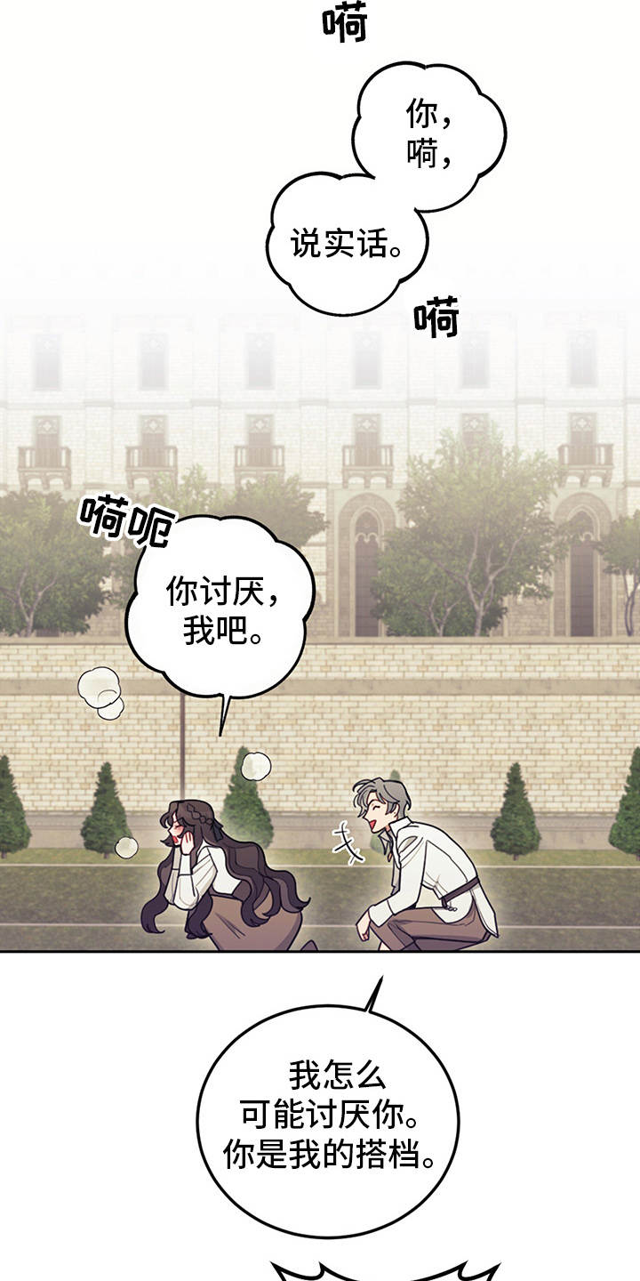第20章：腹黑8