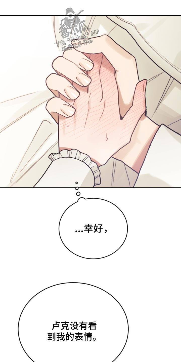 第115章：【第二季】照顾20