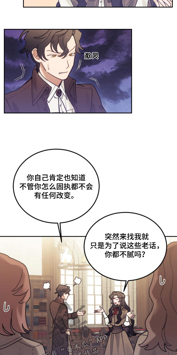 第109章：【第二季】在那之前3