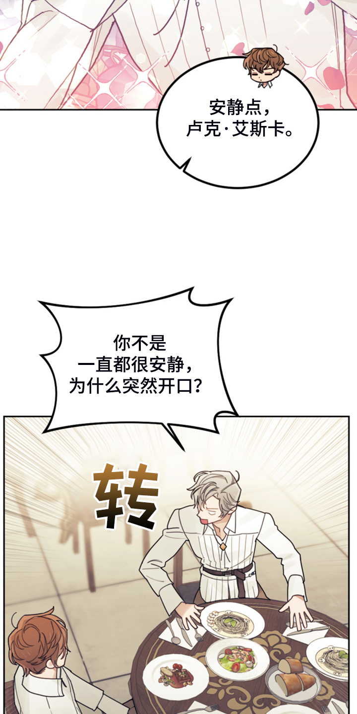 第56章：都是馊主意2