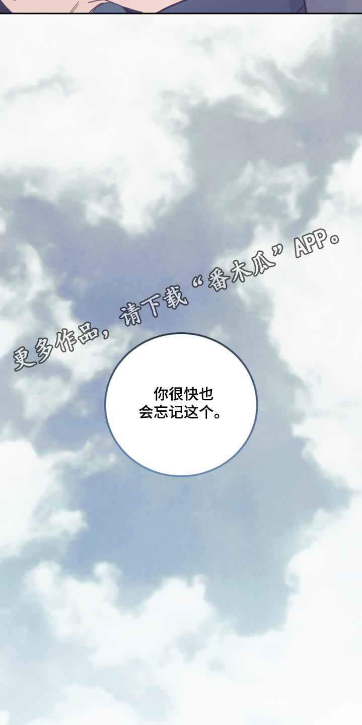 第80章：【第二季】抹掉20