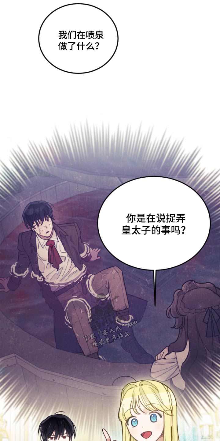 第101章：【第二季】出去2