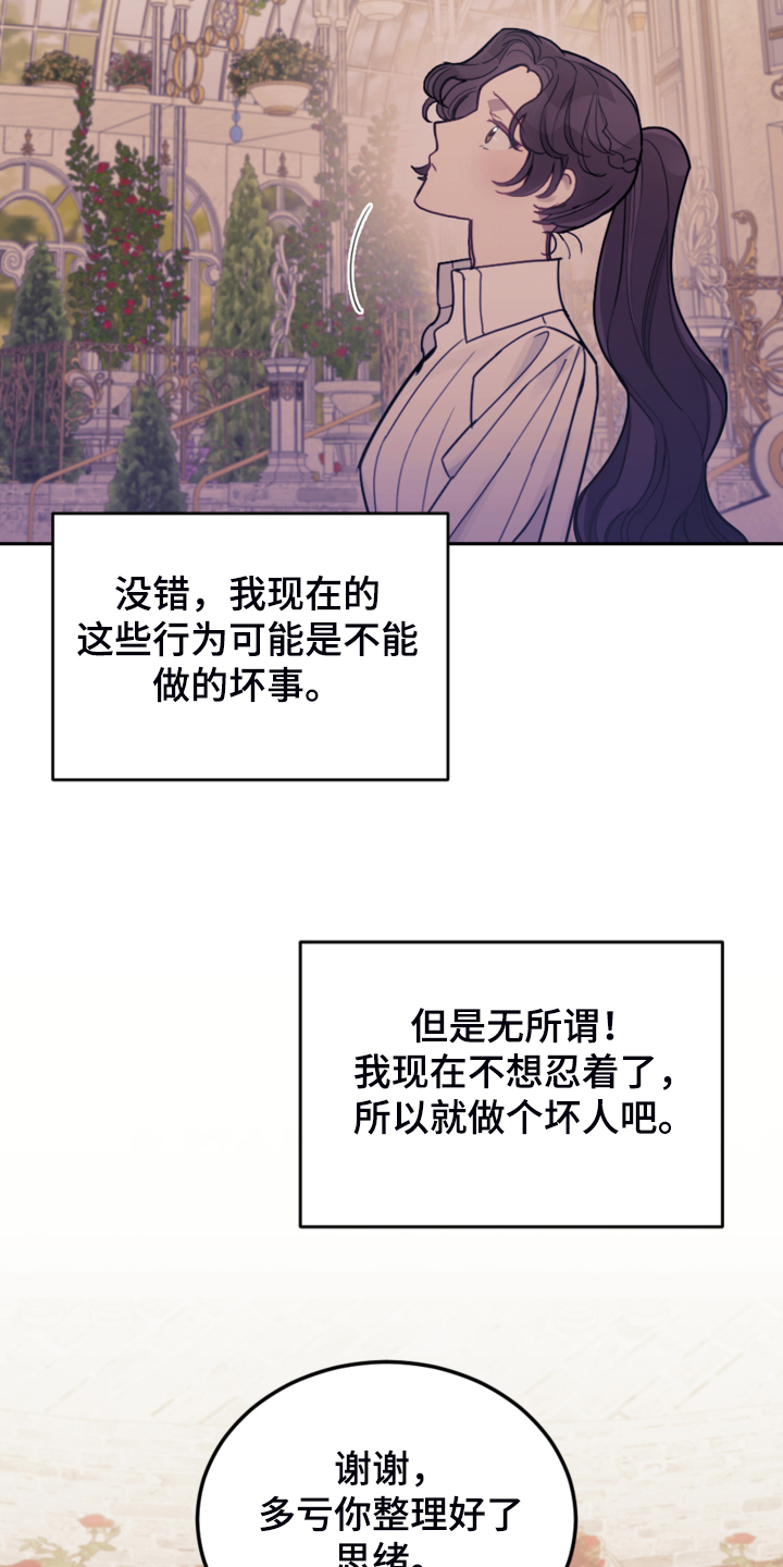第44章：做你想做的10