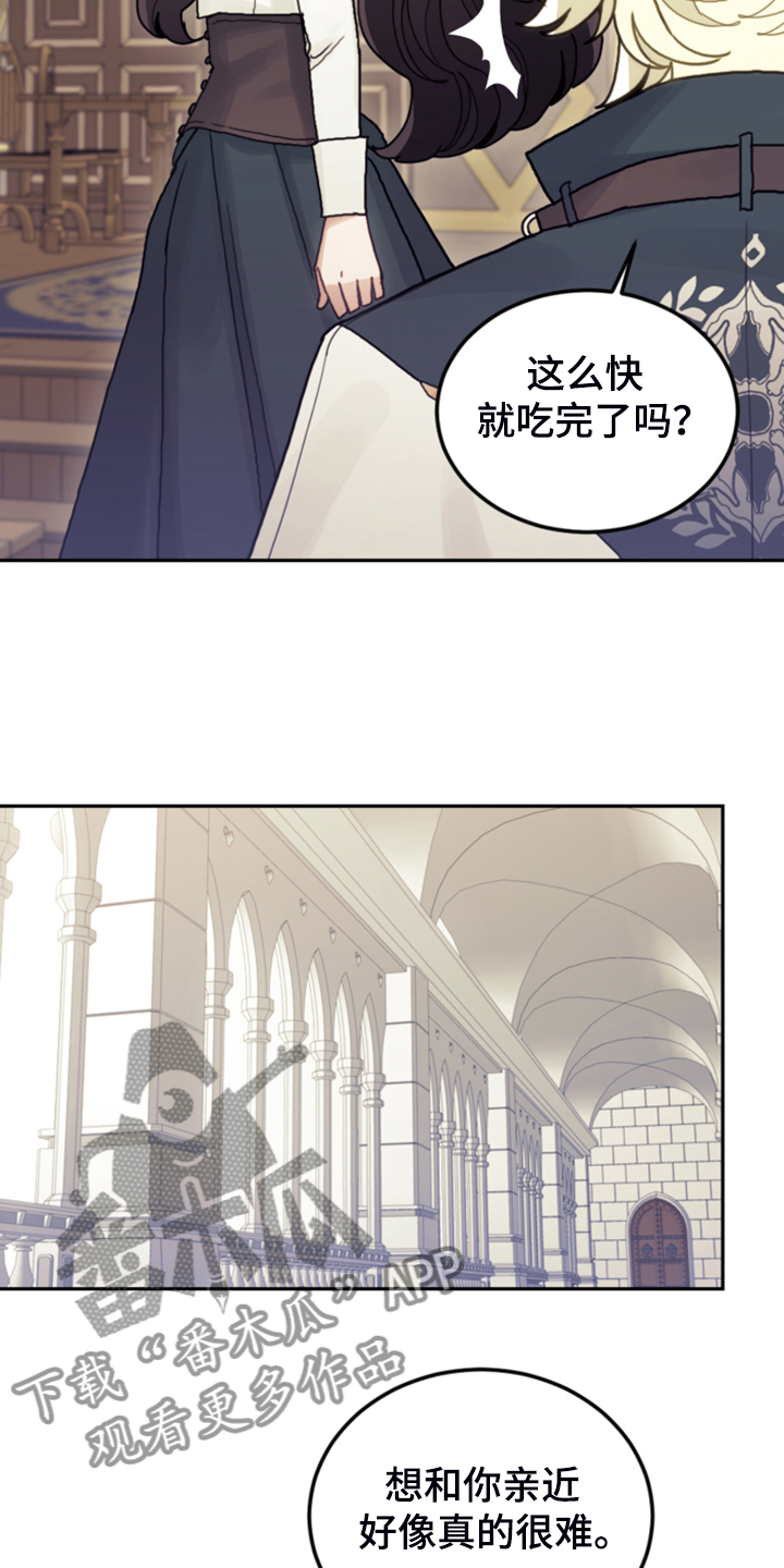 第64章：雷伊诺德也来了12