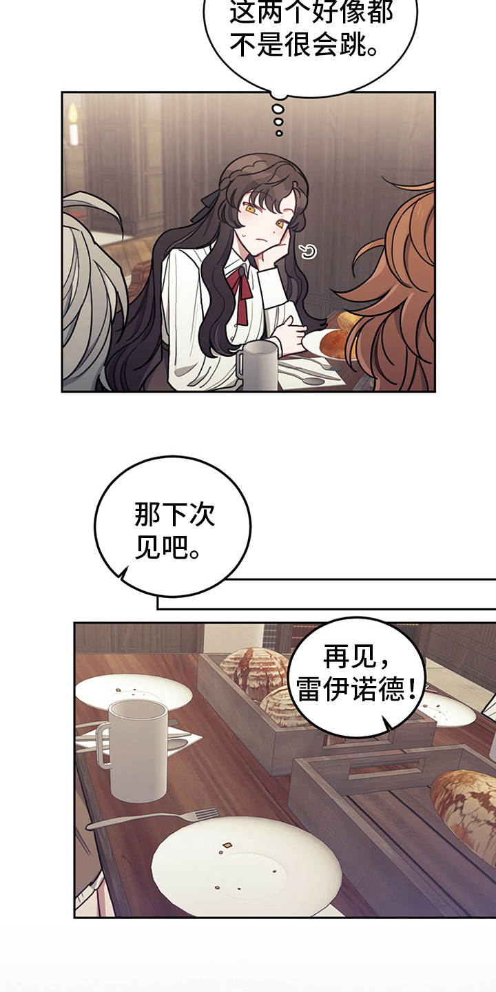 第23章：舞蹈练习8