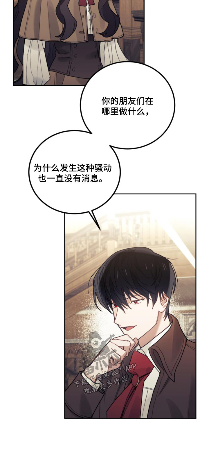 第83章：【第二季】教育27