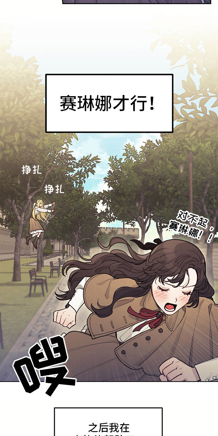 第3章：最后的台词4